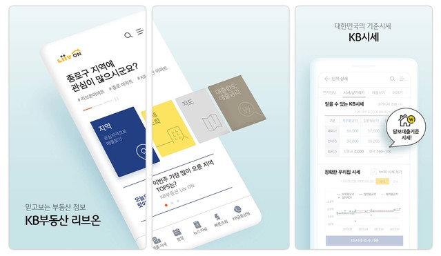  아파트 담보대출 금리 계산기 어떤?