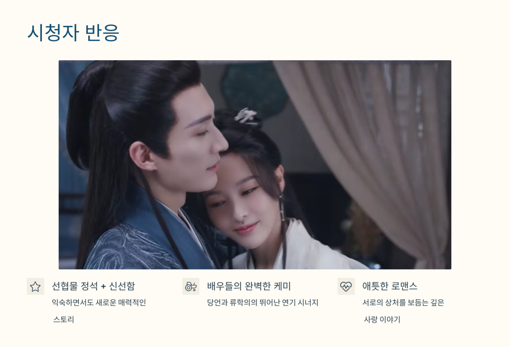 8 중드 염무쌍 시청자 반응
