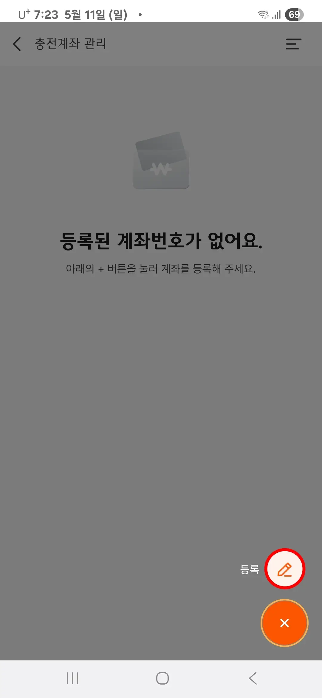 등록