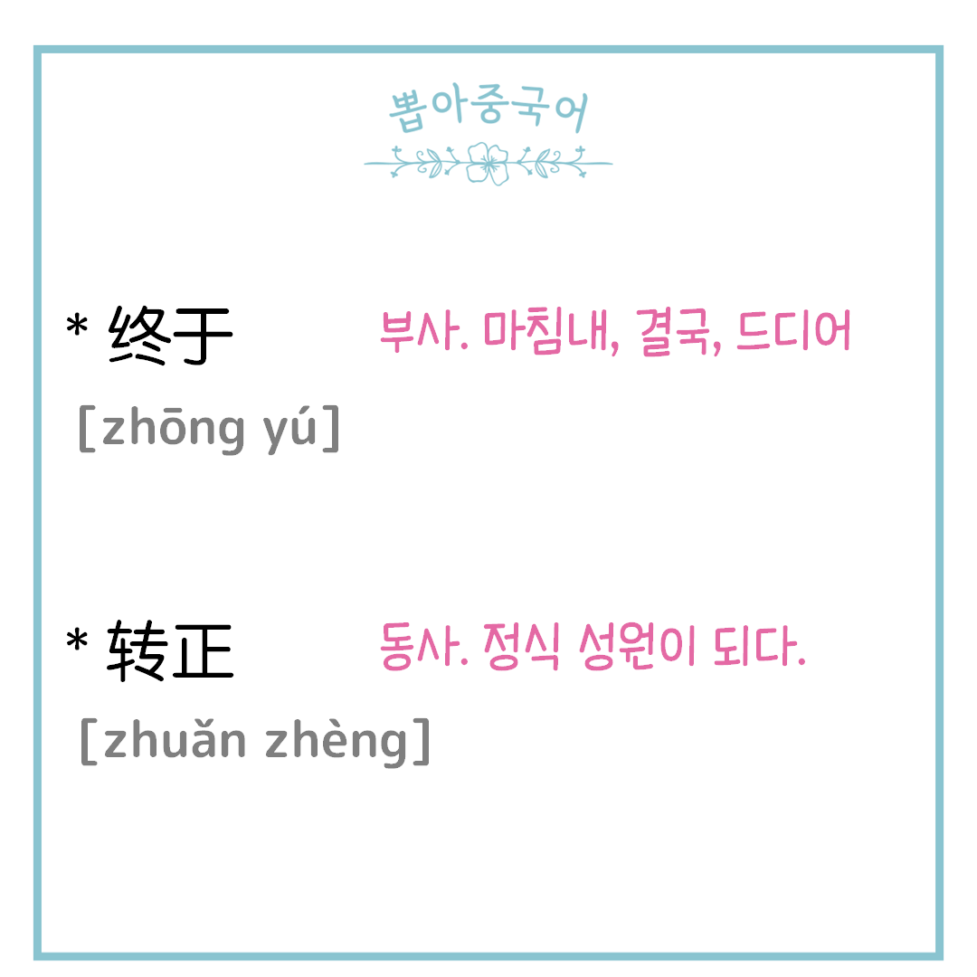 단어