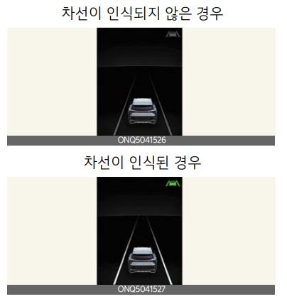 스포티지 차로 이탈 방지 차선 인식