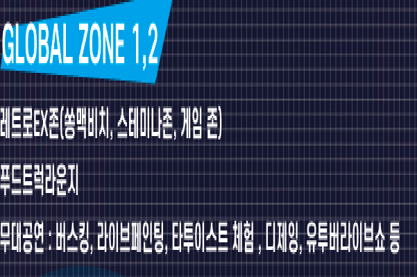 2024 인천 송도맥주축제 예약하기