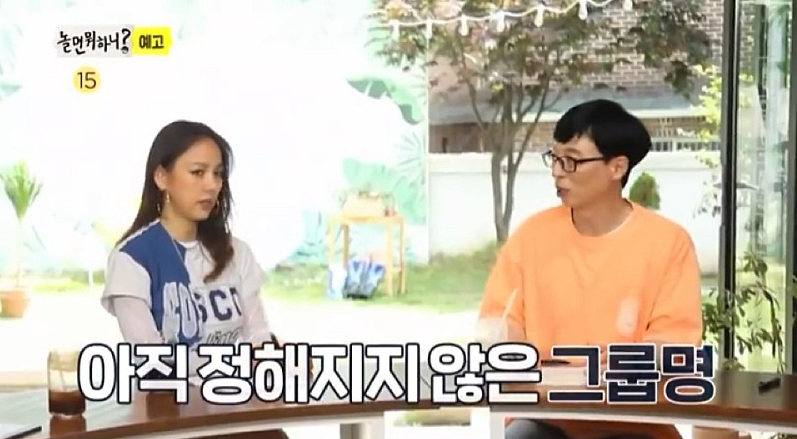  놀면뭐하니 그룹명 후보 총정리.jpg