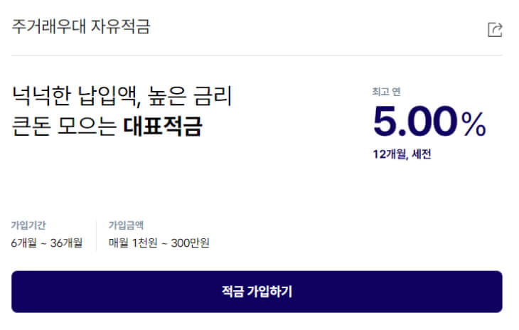  케이뱅크 적금 금리 TOP 2 비교