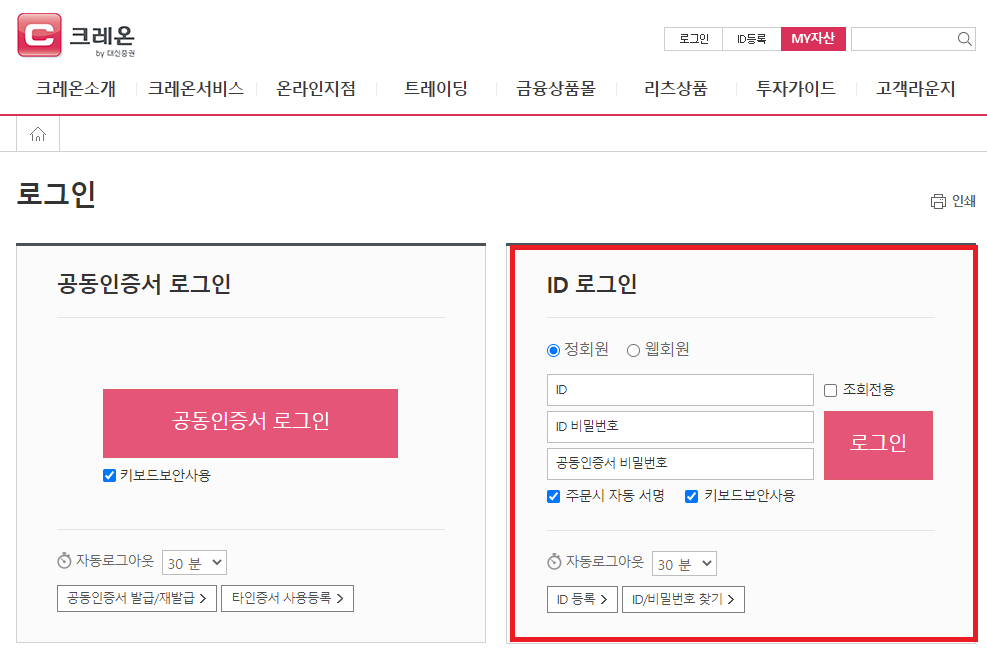  주식 자동 매매 프로그램 HOW..?2단계
