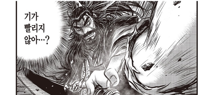  열혈강호 654화, Ruler of the land 654 Sabre Dragon 654