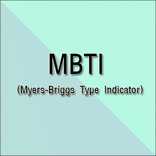  MBTI 유형 16가지 성격 성향
