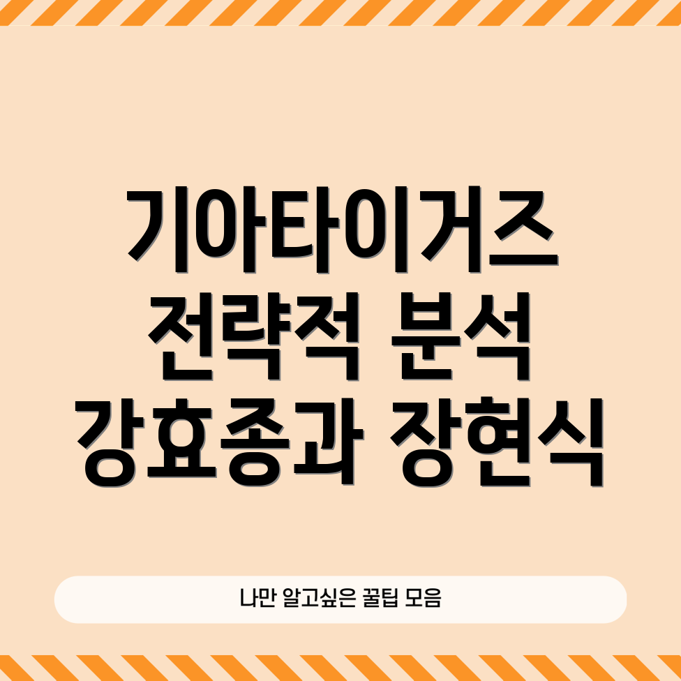 장현식 보상선수