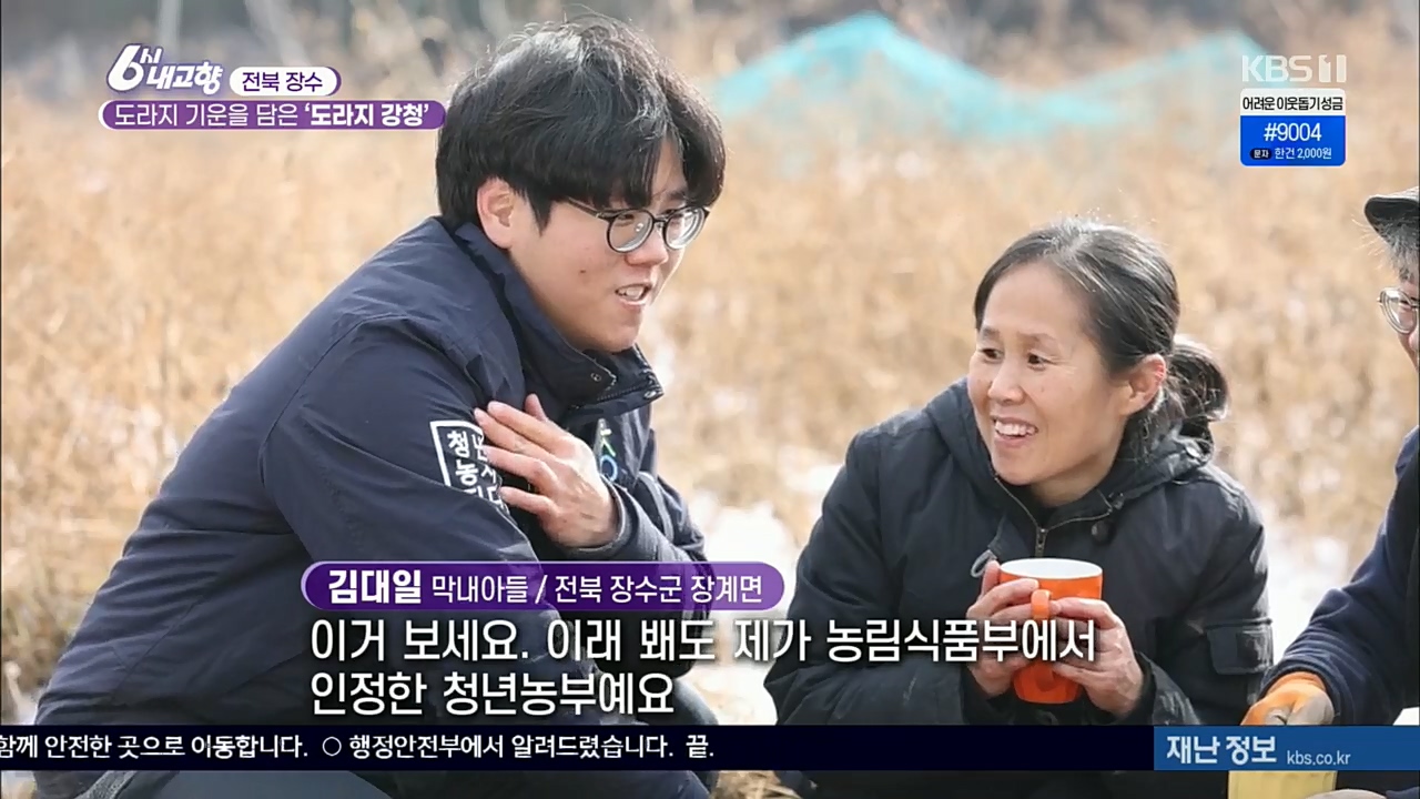 6시 내고향.E7687.221223p.H264-F1RST.mp4_20221229_200554.249.jpg