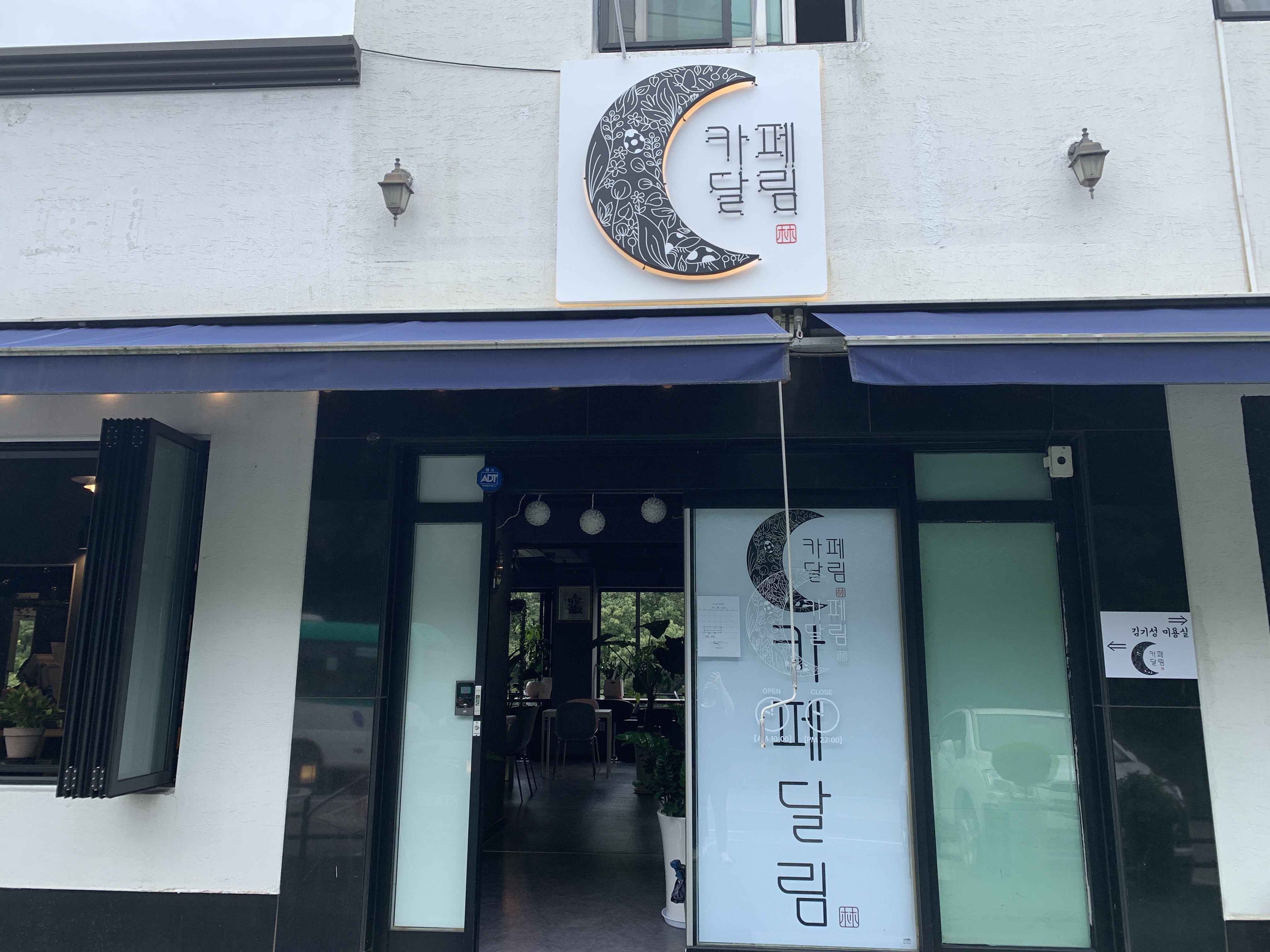  [용인 카페] 카페달림_요즘에 조용히 즐길 수 있는 카페