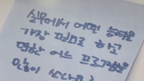 취업 및 진로에 관하여 임베디드 시스템과 개발, 공대 7