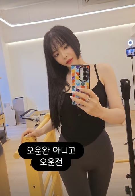 서유리