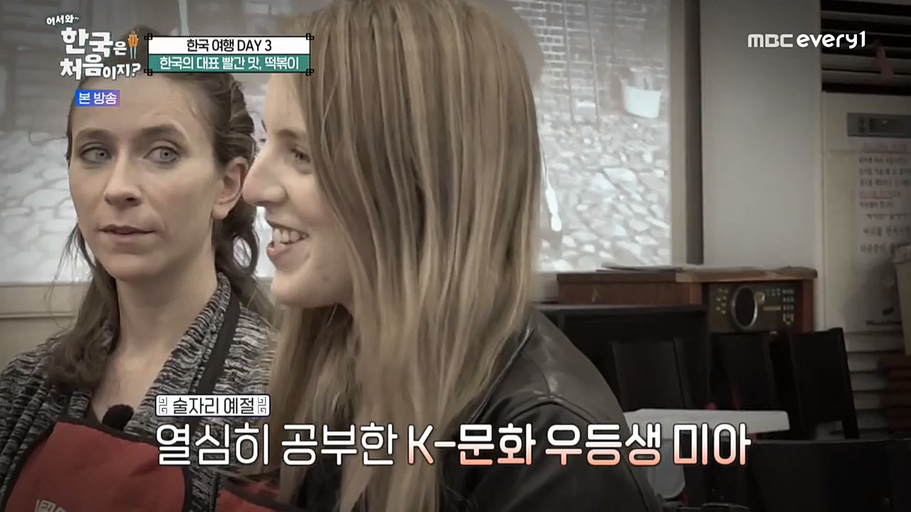 어서와 한국은 처음이지 시즌2.E238.221125p-NEXT.mp4_20221126_191528.371.jpg