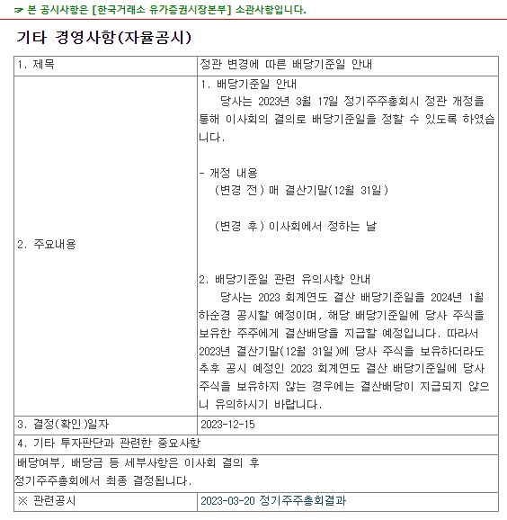기아-정관-변경-공시