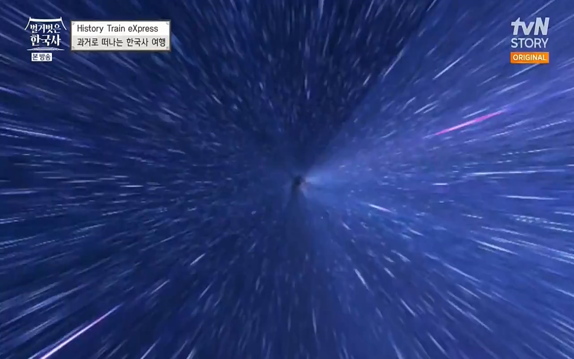 벌거벗은 한국사.E03.220514p-NEXT.mp4_20220621_204642.167.jpg