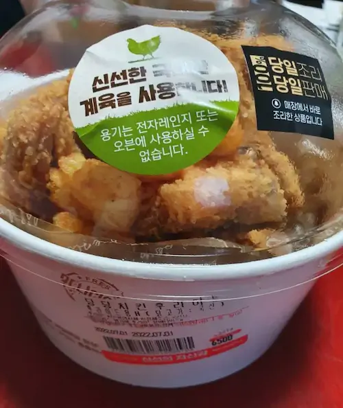 홈플러스 당당치킨