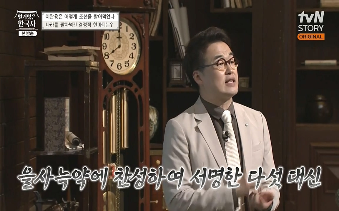 벌거벗은 한국사.E22.220922p-NEXT.mp4_20220926_204419.727.jpg
