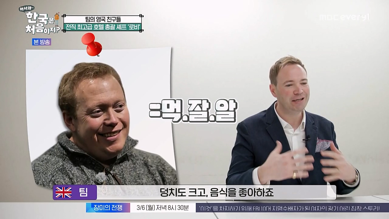 어서와 한국은 처음이지 시즌2.E252.230303p-NEXT.mp4_20230303_195312.024.jpg