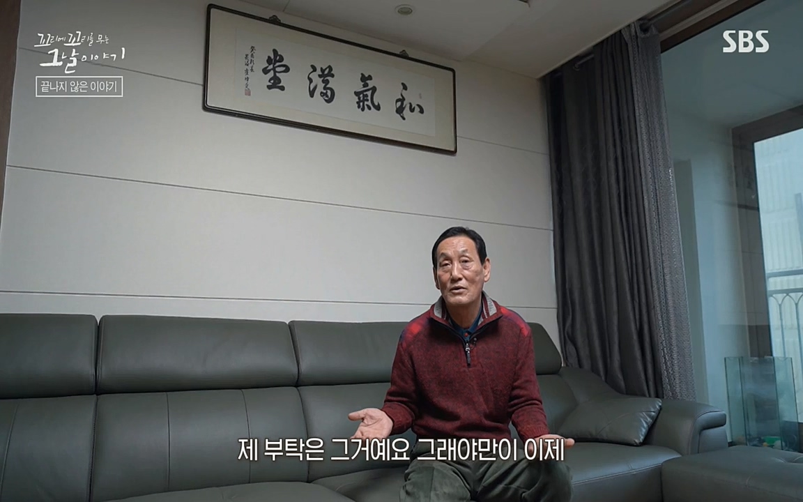 꼬리에 꼬리를 무는 그날 이야기.E25.220422p-NEXT.mp4_20220423_181453.309.jpg