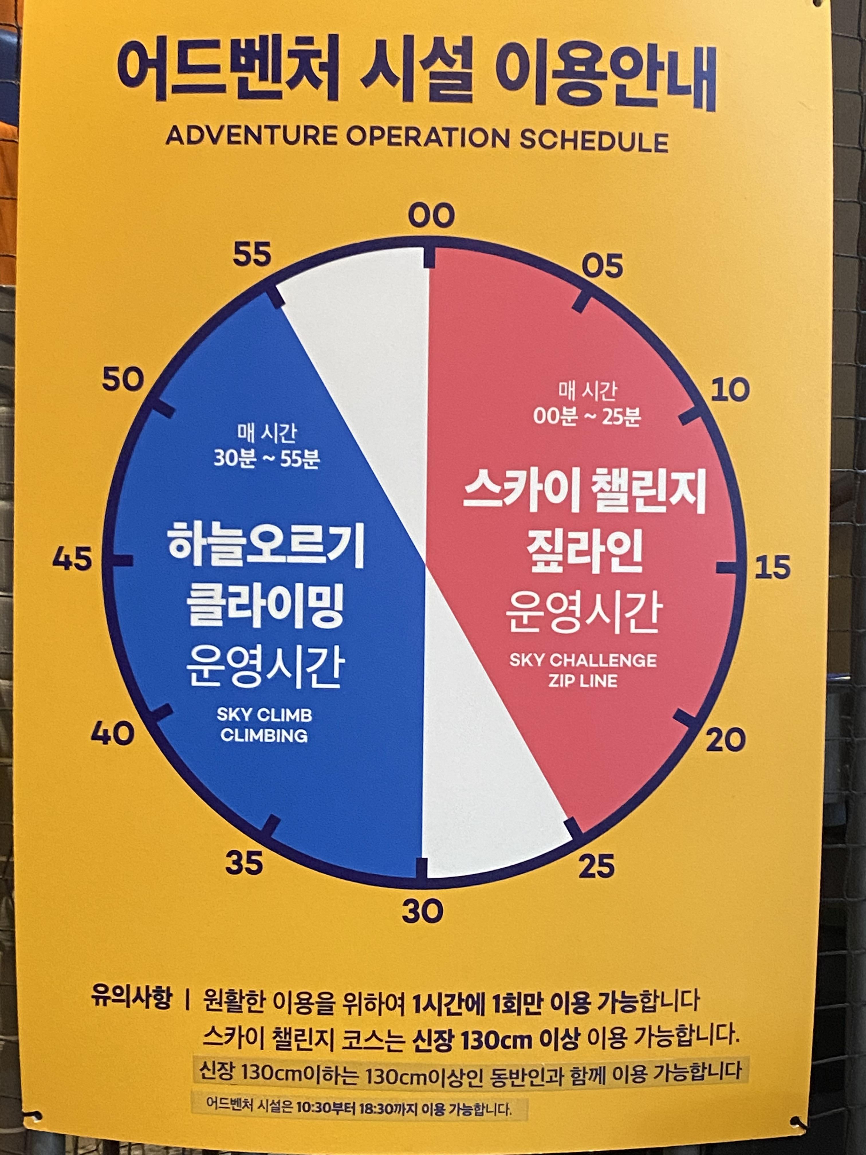 거제 바운스 트램폴린 시간표