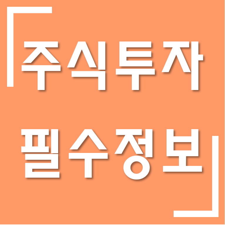  [투자 전략] ESG란 무엇인가?