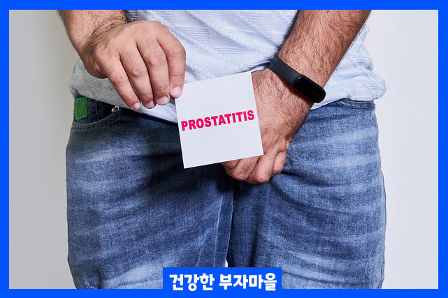 전립선염 치료법: 치료제 사용 기간