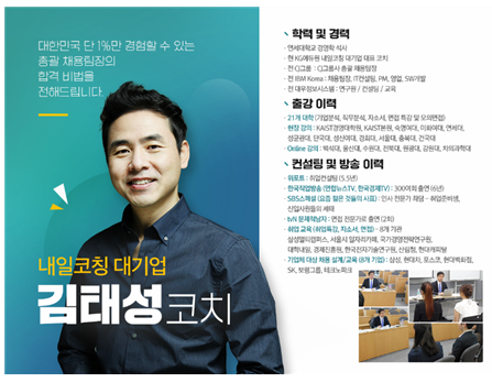 삼표인터뷰아카데미 4