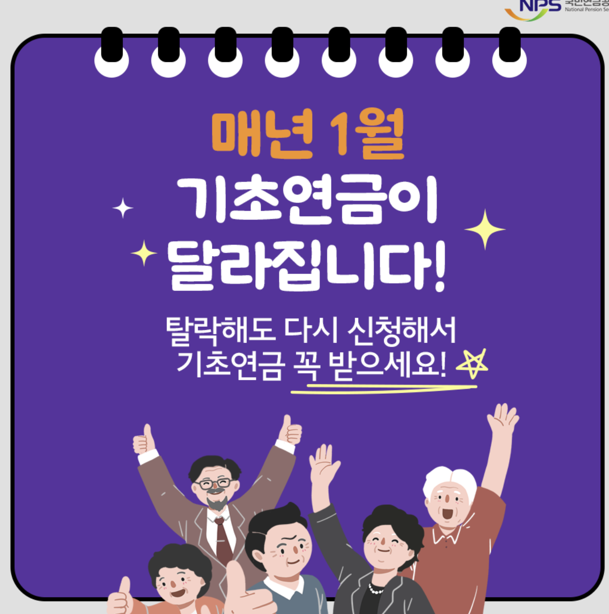 기초연금 수급자격, 신청방법 (쉽게 확인하기)