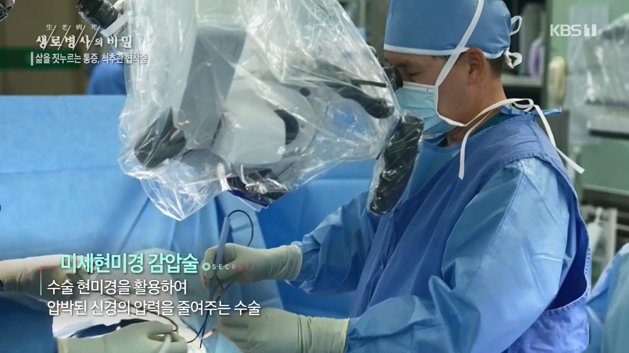 생로병사의 비밀.E866.230427p.H264-F1RST.mp4_20230427_202710.471.jpg