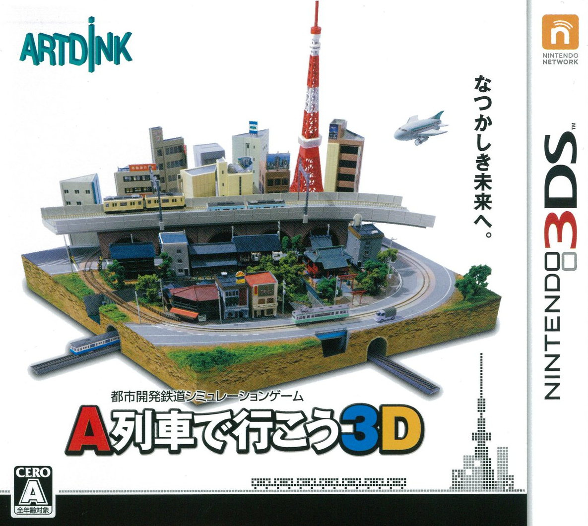  닌텐도 3DS - A 열차로 가자 3D (A-Ressha de Ikou 3D - A列車で行こう3D) 해독 롬파일 다운로드