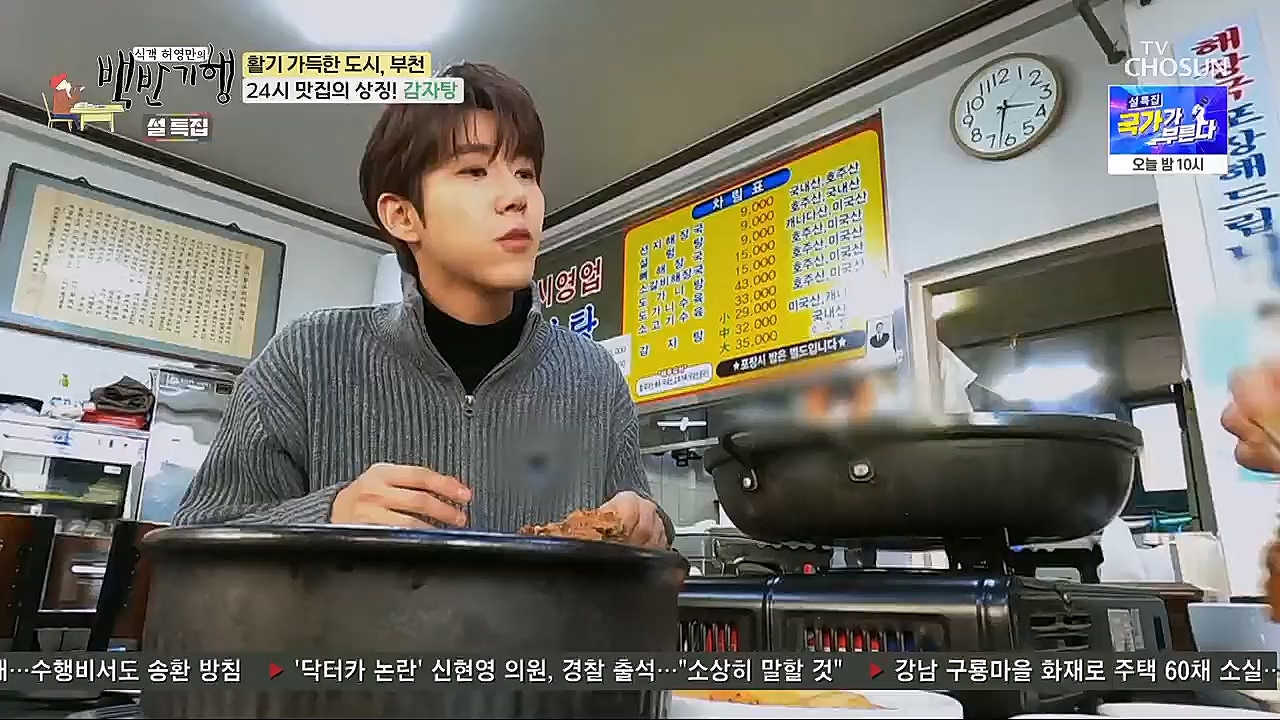 식객 허영만의 백반기행.E185.230121p.H264-F1RST.mp4_20230121_164550.177.jpg