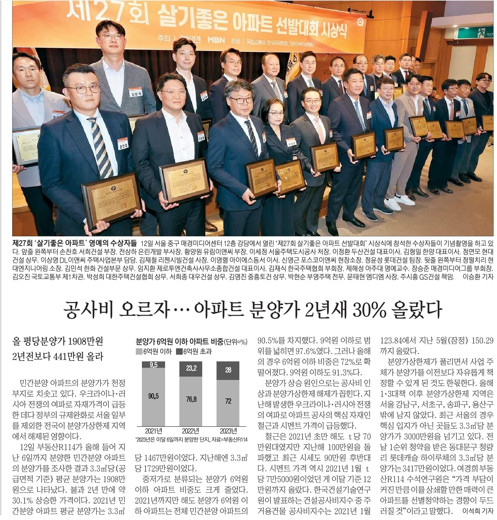 7월 13일 목 신문스크랩14