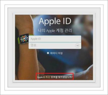 애플 계정 비밀번호