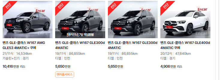 GLE - 클래스 W167 (19년 ~ 현재) 중고차 가격