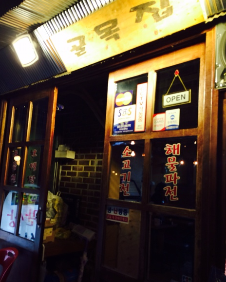 강남역 막걸리하면 골목집!!