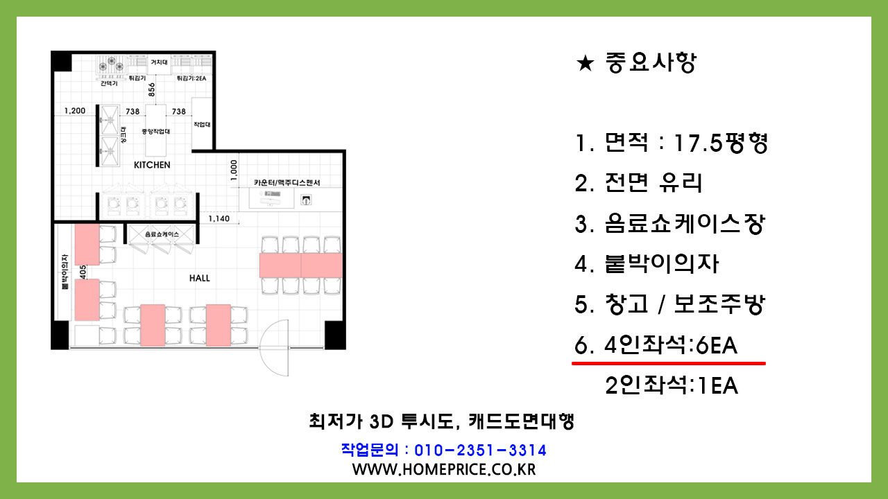 #닭장창업 저렴한 가격 비교로 #닭장인테리어 쉽게 6