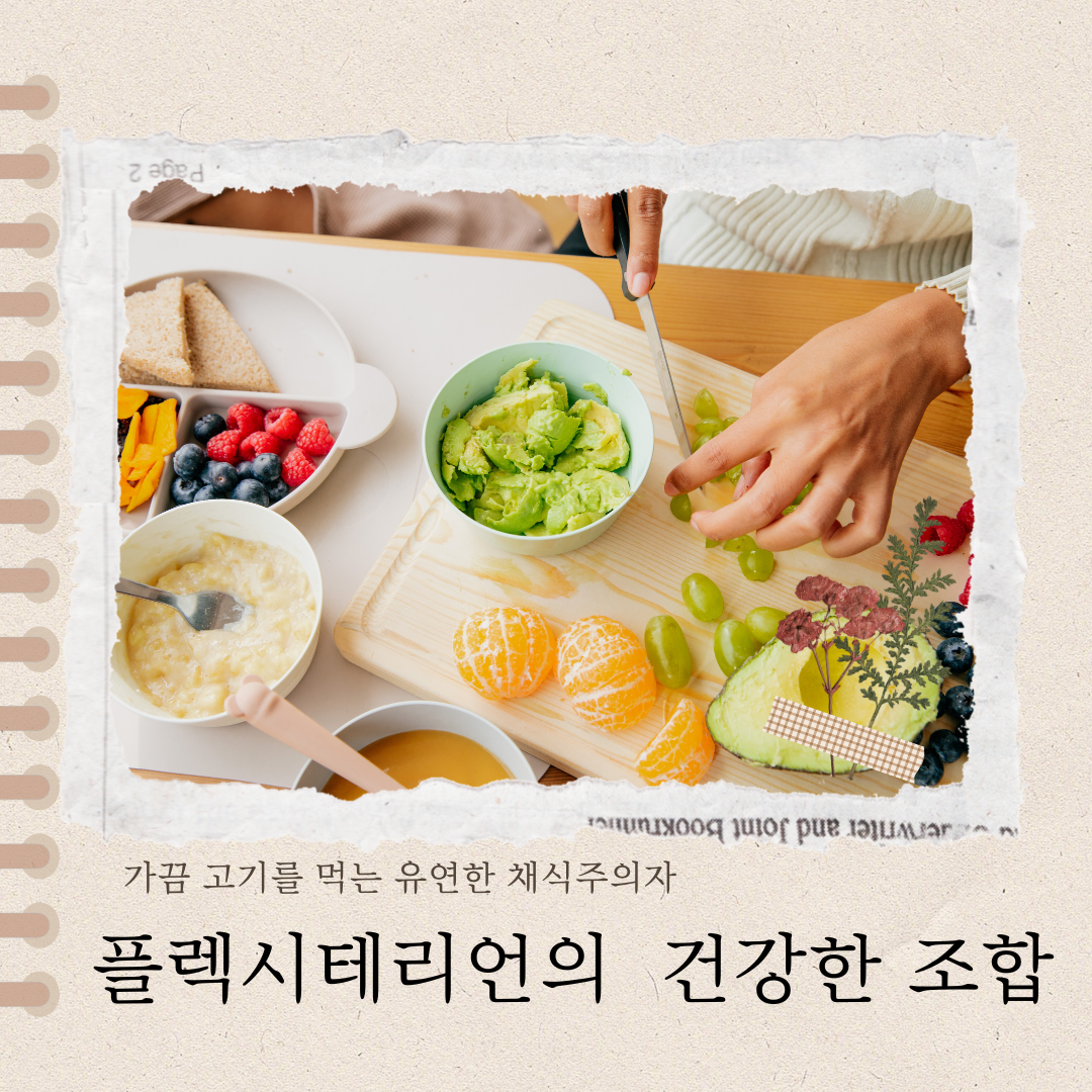 갈색과 살구색의 온화한 느낌의 바탕위에 신선한 베리류와 노란 단호박, 통밀빵, 초록의 아보카도를 칼로 잘게 썰어 그릇에 담으며 상큼한 오렌지를 곁들이고 으깬 감자와 계란을 곁들인 건강한 식사 준비하는 모습