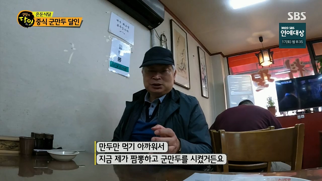 생활의 달인.E868.221213p.H264-F1RST.mp4_20221213_194305.274.jpg