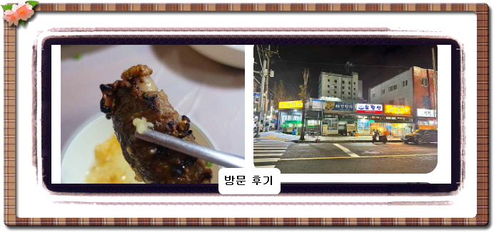 백반기행 통영 연탄불 꼼장어구이 290회