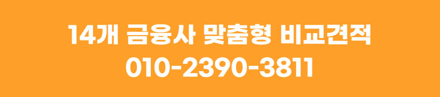 너클크레인(집게차)-대출-전문상담사