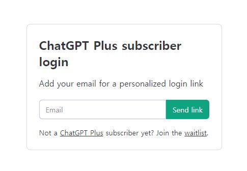 chatGPT Plue 구독