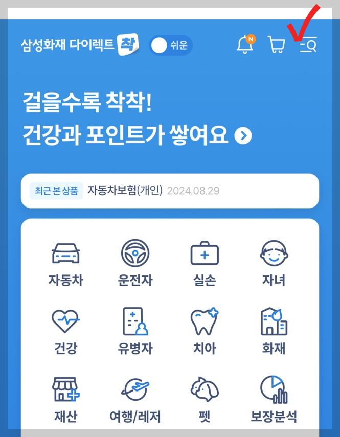 임산부자동차보험할인