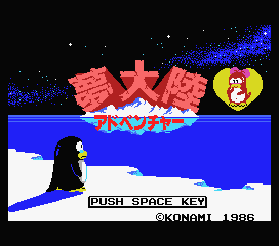  Yume Tairiku Adventure - MSX (재믹스) 게임 롬파일 다운로드