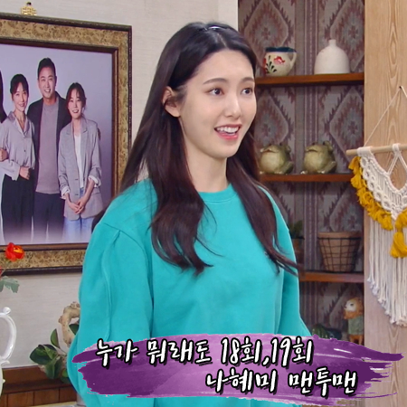  누가 뭐래도 18회,19회 나혜미 맨투맨 :: 잇미샤 웨이브 소매 맨투맨 : 김보라 패션