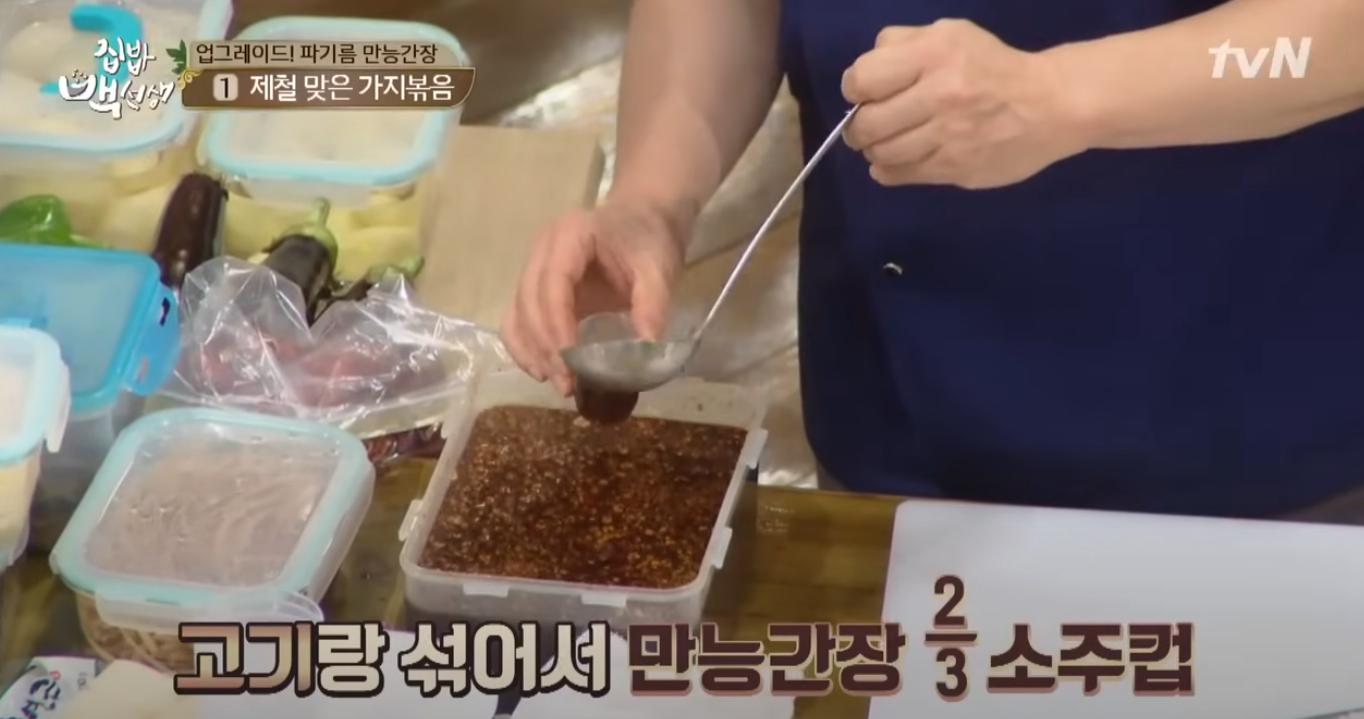 가지볶음 레시피