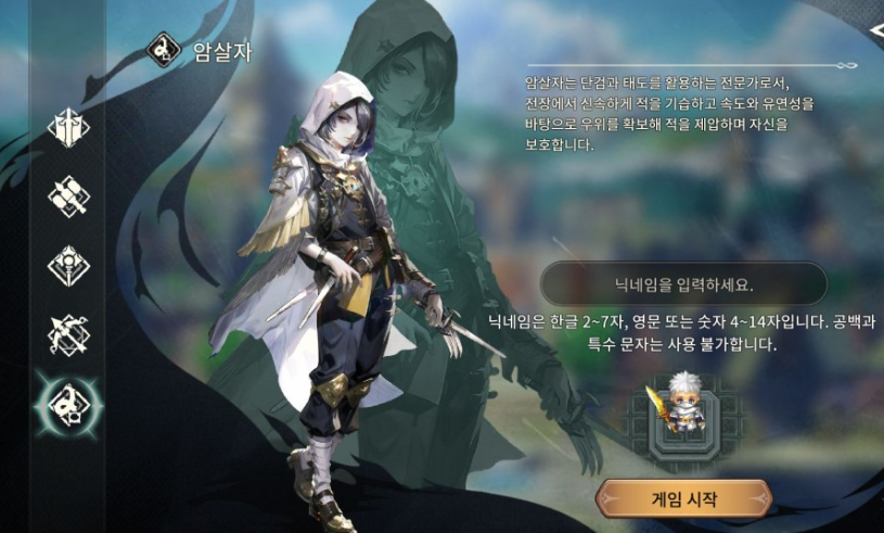 로스트던전 쿠폰 최신판 직업 추천