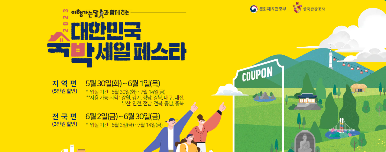 숙박시설 알아보기