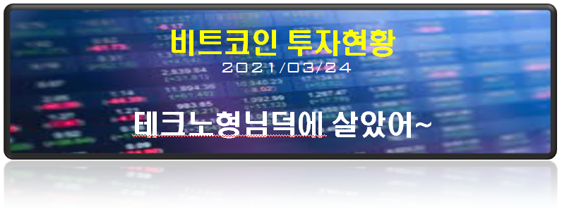  오늘은 테크노킹 형님덕에 살았다. ^^