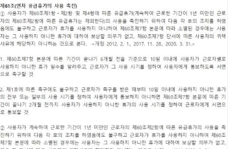 연차수당 지급기준 1년미만 이상 계산법 모든 것