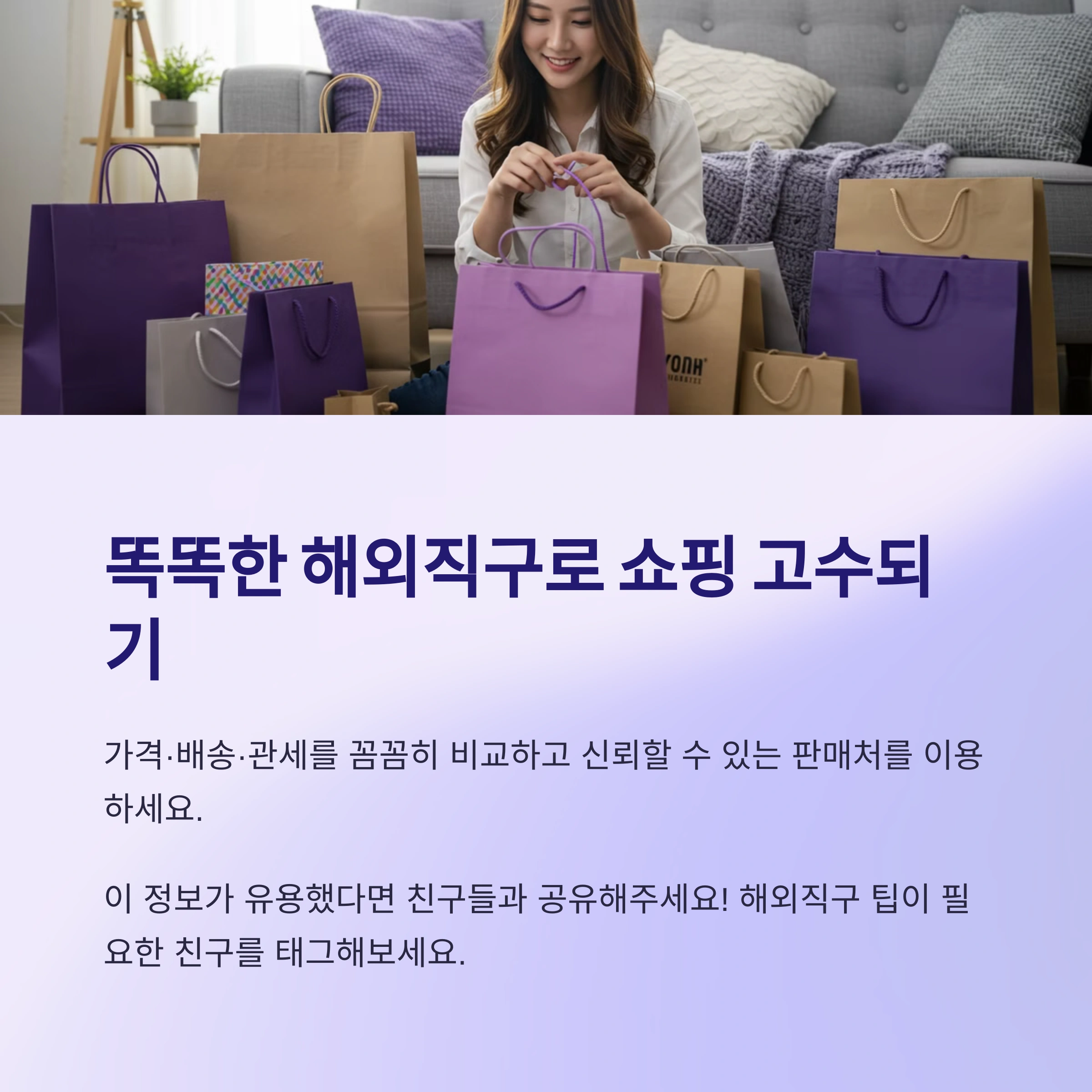 직구족 필수! 배대지 없이 직구하는 방법
